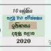 Grade 10 History 1st Term Test Paper with Answers 2020 Sinhala Medium - Southern Province
