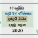 Grade 10 Islam 1st Term Test Paper 2020 Sinhala Medium - Southern Province
