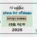 Grade 10 Information And Communication Technology 3rd Term Test Paper with Answers 2020 Sinhala Medium - Southern Province