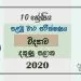 Grade 10 Science 1st Term Test Paper with Answers 2020 Sinhala Medium - Southern Province