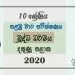 Grade 10 Buddhism 1st Term Test Paper with Answers 2020 Sinhala Medium - Southern Province