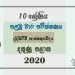 Grade 10 Design and Construction Technology 1st Term Test Paper with Answers 2020 Sinhala Medium - Southern Province