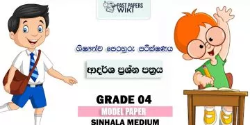 Grade 04 Rehearsal Test For Grade Five Scholarship Exam – Paper No 04