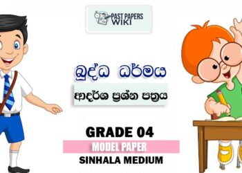 Grade 04 Buddhism 3rd Term Test Model Paper – Sinhala Medium
