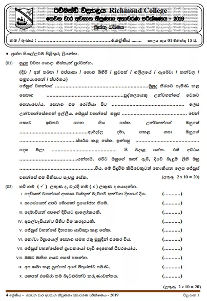 Grade 04 Christianity 3rd Term Test Paper 2019 Sinhala Medium – Richmond College