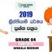 Grade 04 Christianity 3rd Term Test Paper 2019 Sinhala Medium – Richmond College