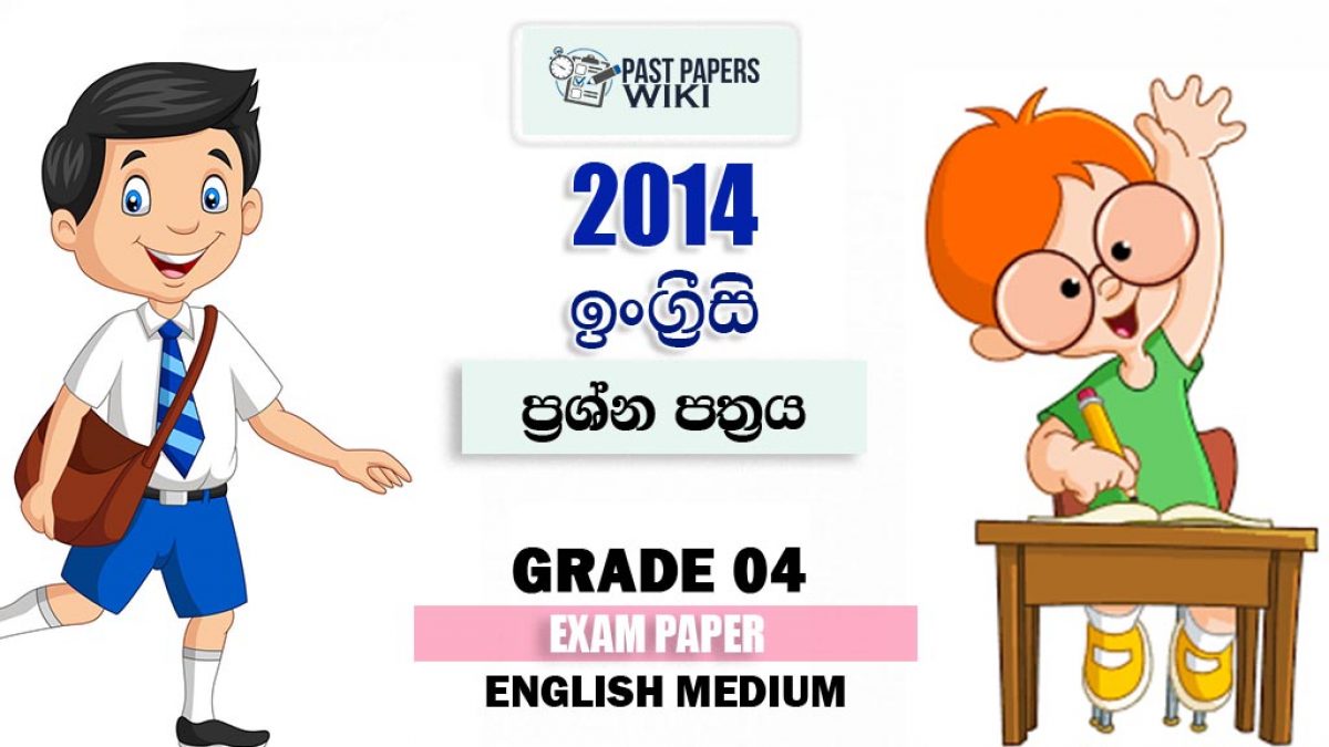 grade 04 english 3rd term test paper 2014 english medium zahira college