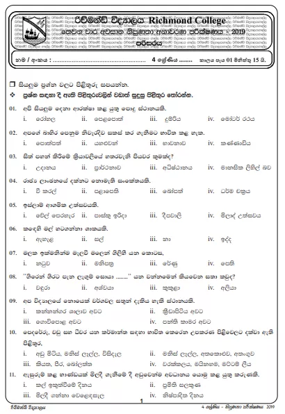 Grade 04 Environment 3rd Term Test Paper 2019 Sinhala Medium – Richmond College