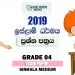Grade 04 Islam 3rd Term Test Paper 2019 Sinhala Medium – Richmond College