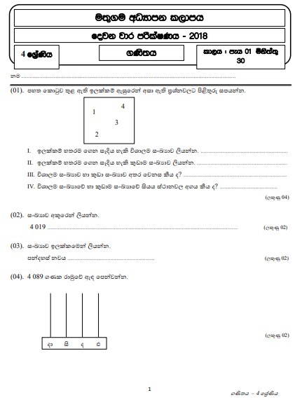 grade 6 maths worksheets sinhala medium