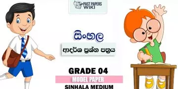 Grade 04 Sinhala 3rd Term Test Model Paper – Sinhala Medium