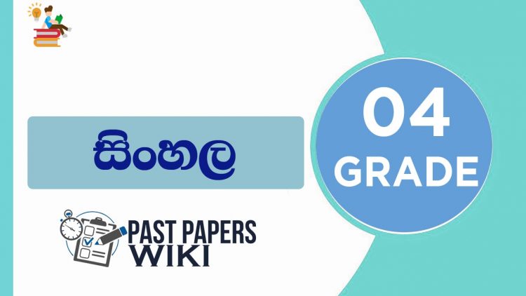 Grade 04 Sinhala Language