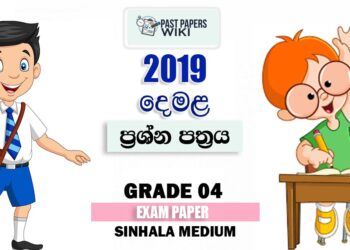 Grade 04 Tamil 3rd Term Test Paper 2019 Sinhala Medium – Richmond College