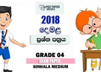 Grade 04 Tamil 2nd Term Test Paper 2018 Sinhala Medium – Walasmulla Zone