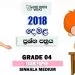 Grade 04 Tamil 2nd Term Test Paper 2018 Sinhala Medium – Walasmulla Zone