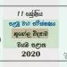 Grade 11 Geography 1st Term Test Paper with Answers 2020 Sinhala Medium - North western Province