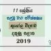 Grade 11 Geography 1st Term Test Paper 2019 Sinhala Medium - Southern Province