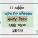 Grade 11 Geography 2nd Term Test Paper with Answers 2019 Sinhala Medium - Southern Province