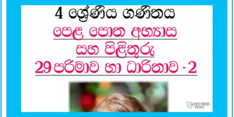 Grade 04 Mathematics Unit 29 | Textbook Exercises – Part 02