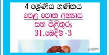 Grade 04 Mathematics Unit 31 | Textbook Exercises – Part 03