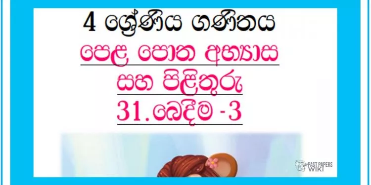 Grade 04 Mathematics Unit 31 | Textbook Exercises – Part 03