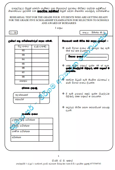 Grade 04 Rehearsal Test For Grade Five Scholarship Exam – Paper No 06