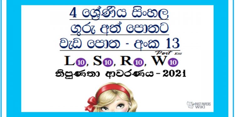 Grade 04 Sinhala | Workbook No 13 – Part 08