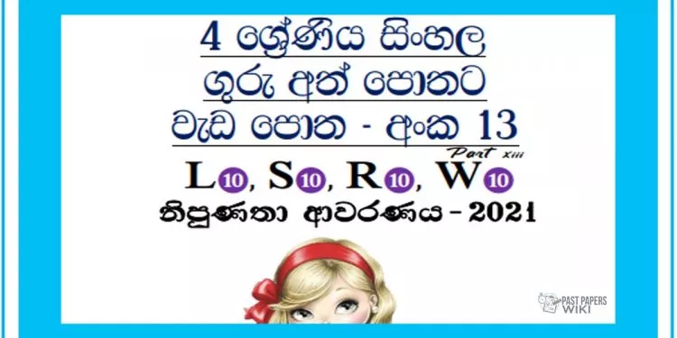 Grade 04 Sinhala | Workbook No 13 – Part 08