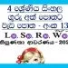 Grade 04 Sinhala | Workbook No 13 – Part 08