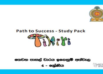Grade 04 Study Pack