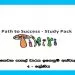 Grade 04 Study Pack