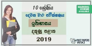 Grade 10 History 2nd Term Test Paper with Answers 2019 Sinhala Medium - Southern Province