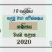 Grade 10 Mathematics 1st Term Test Paper with Answers 2020 Sinhala Medium - North western Province