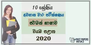 Grade 10 German 3rd Term Test Paper 2020 - North western Province