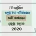 Grade 10 Agriculture And Food Technology 1st Term Test Paper with Answers 2020 Sinhala Medium - Southern Province