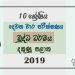 Grade 10 Buddhism 2nd Term Test Paper with Answers 2019 Sinhala Medium - Southern Province