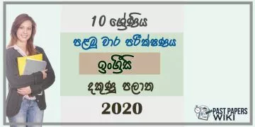 Grade 10 English 1st Term Test Paper 2020 - Southern Province