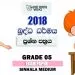 Grade 05 Buddhism 2nd Term Test Paper 2018 Sinhala Medium – Mathugama Zone
