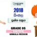 Grade 05 Sinhala 2nd Term Test Paper 2018 Sinhala Medium – Mathugama Zone