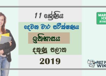 Grade 11 History 2nd Term Test Paper with Answers 2019 Sinhala Medium - Southern Province