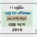 Grade 11 Home Science 1st Term Test Paper with Answers 2019 Sinhala Medium - Southern Province