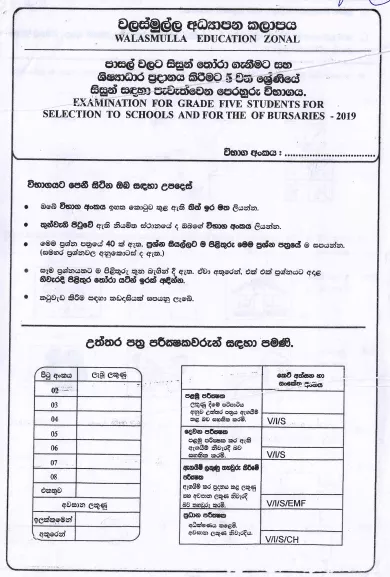 Grade 05 Rehearsal Test For Grade Five Scholarship Exam – Paper No 01