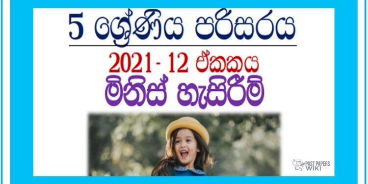 Grade 05 Environment Unit 12 | Minis Hesirim