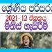 Grade 05 Environment Unit 12 | Minis Hesirim