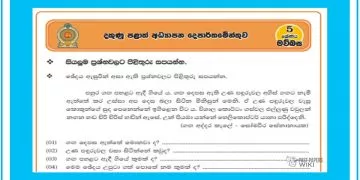 Grade 05 Sinhala Model Paper Sinhala Medium – Southern Province