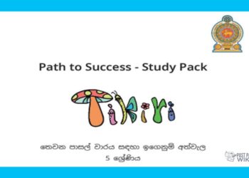 Grade 05 Study Pack