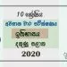 Grade 10 History 3rd Term Test Paper with Answers 2020 Sinhala Medium - Southern Province