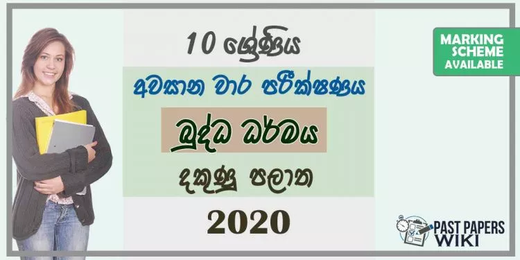 Grade 10 Buddhism 3rd Term Test Paper with Answers 2020 Sinhala Medium - Southern Province