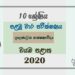 Grade 10 Design , Electrical And Electronic Technology 1st Term Test Paper with Answers 2020 Sinhala Medium - North western Province