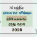 Grade 10 Design and Construction Technology 3rd Term Test Paper with Answers 2020 Sinhala Medium - Southern Province